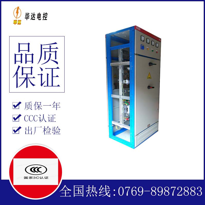 洪雅GGD固定式开关柜