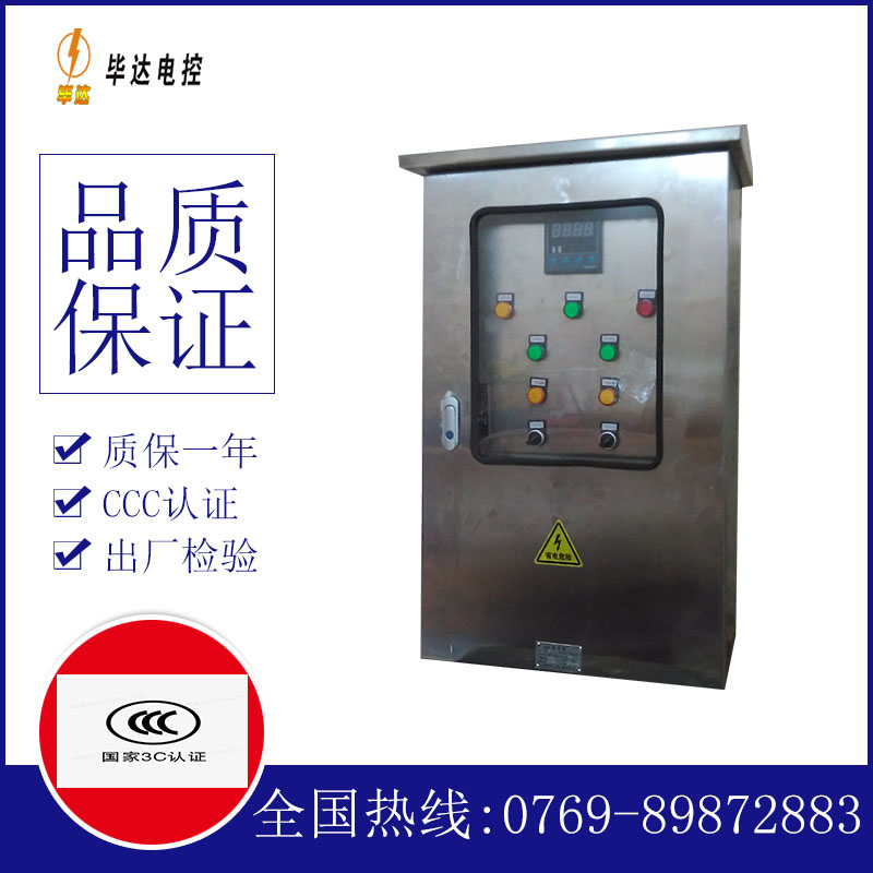 洪雅控制箱