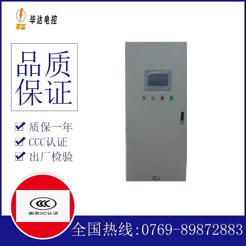 洪雅变频控制箱