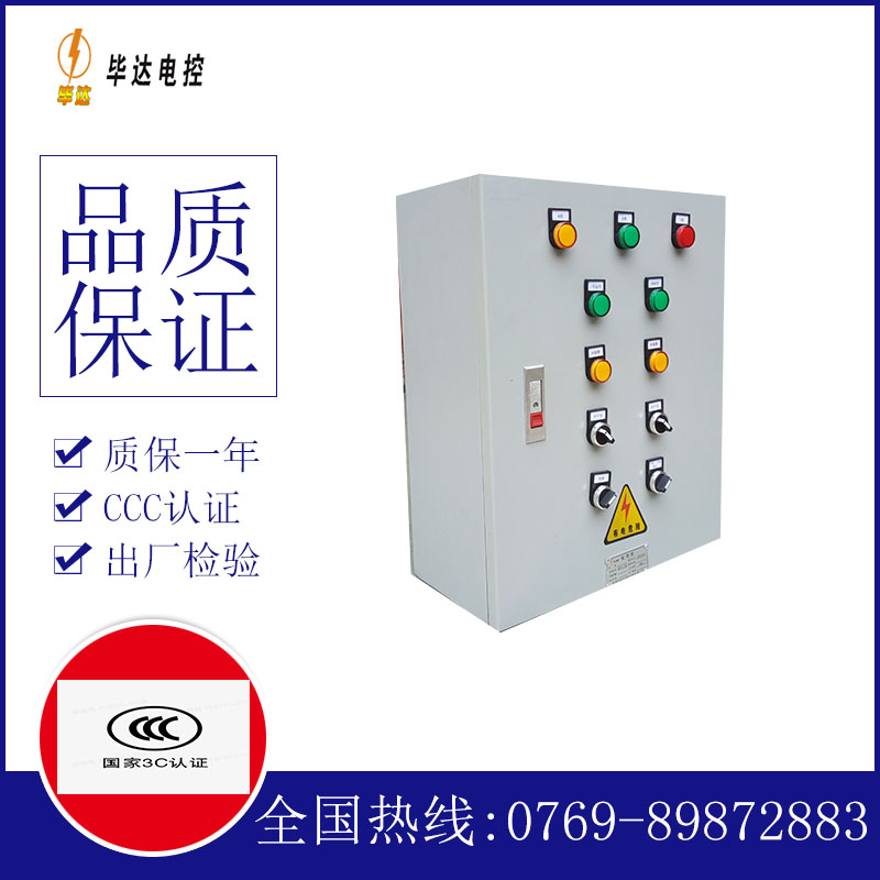 洪雅一用一备控制箱