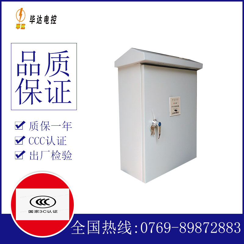 洪雅排污泵控制箱