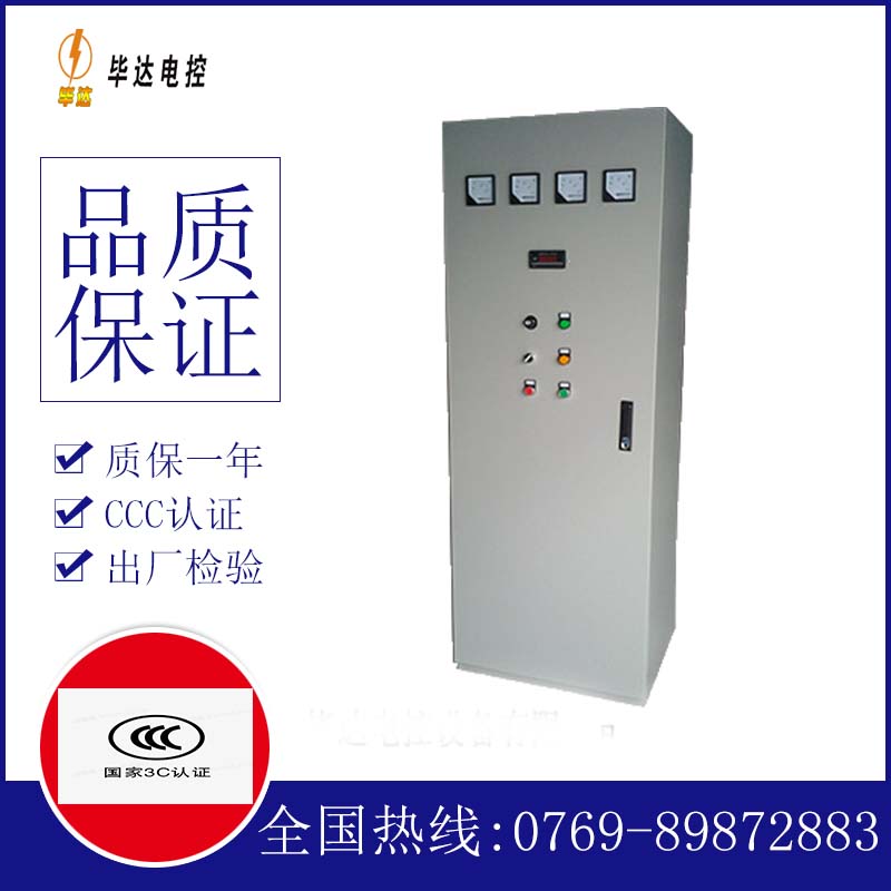 洪雅软启动控制柜