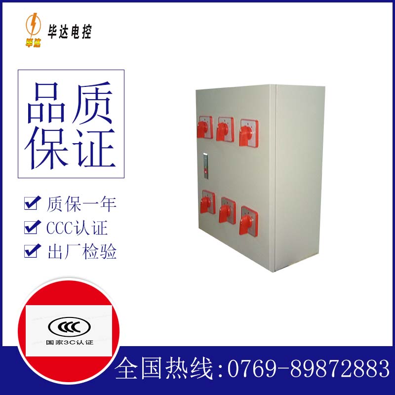 洪雅电器控制箱