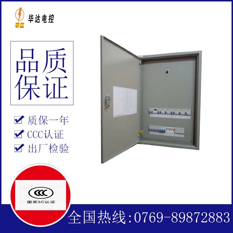 洪雅成套配电箱